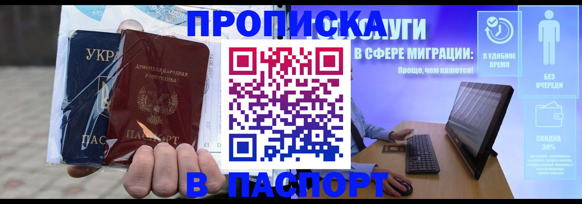 прописка регистрация в Слободской